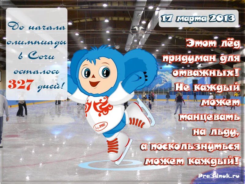 С днем рождения тренера по фигурному. С днем рождения тренера по фигурному. Поздравление тренеру по фигурному катанию. Открытка тренеру по фигурному катанию. С днем рождения тренера по фигурному.