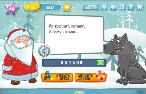 Холод 4 буквы