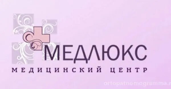 Люкс медицинский центр телефон. Логотип МЕДЛЮКС. МЕДЛЮКС Молодежная 1. МЕДЛЮКС Одинцово.