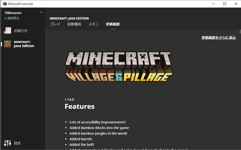 Minecraft java edition launcher. Лаунчер майнкрафт БЕДРОК. Лаунчер для java. Майнкрафт лаунчер БЕДРОК эдишн.