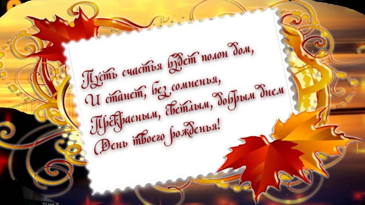 Осенние открытки в Доме Солнца - Страница 11