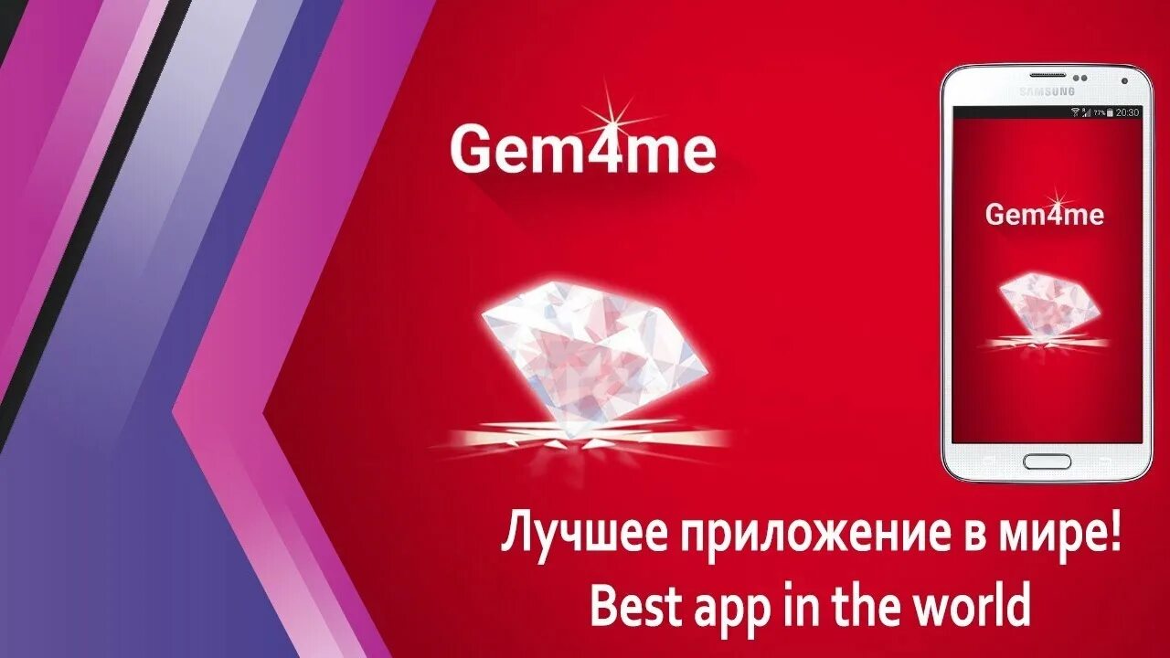 Gem4me отзывы. Gem4me. Gem4me логотип. Gem4me Википедия. Джем ФО ми.