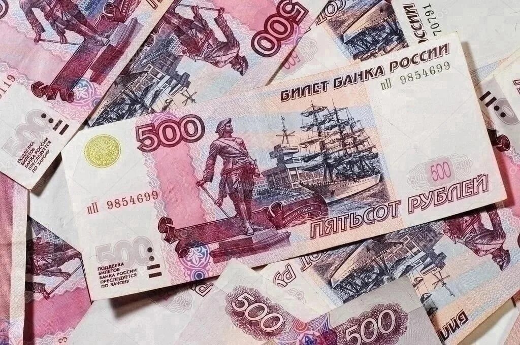 500 Рублей. Фотография 500 рублей. Пятьсот рублей. Деньги 500 рублей.