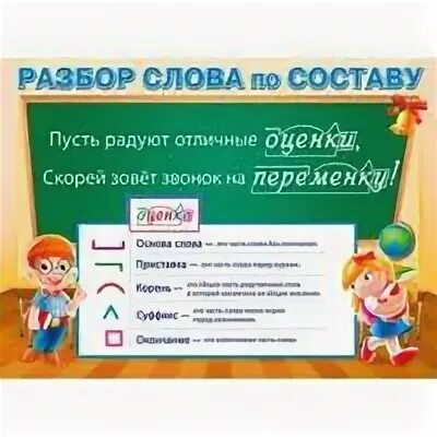 Школа разборов