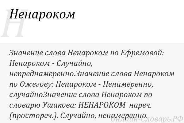 Значение слова среди