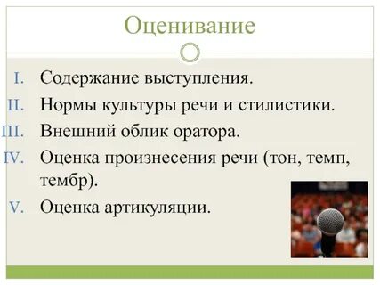 Тон темп