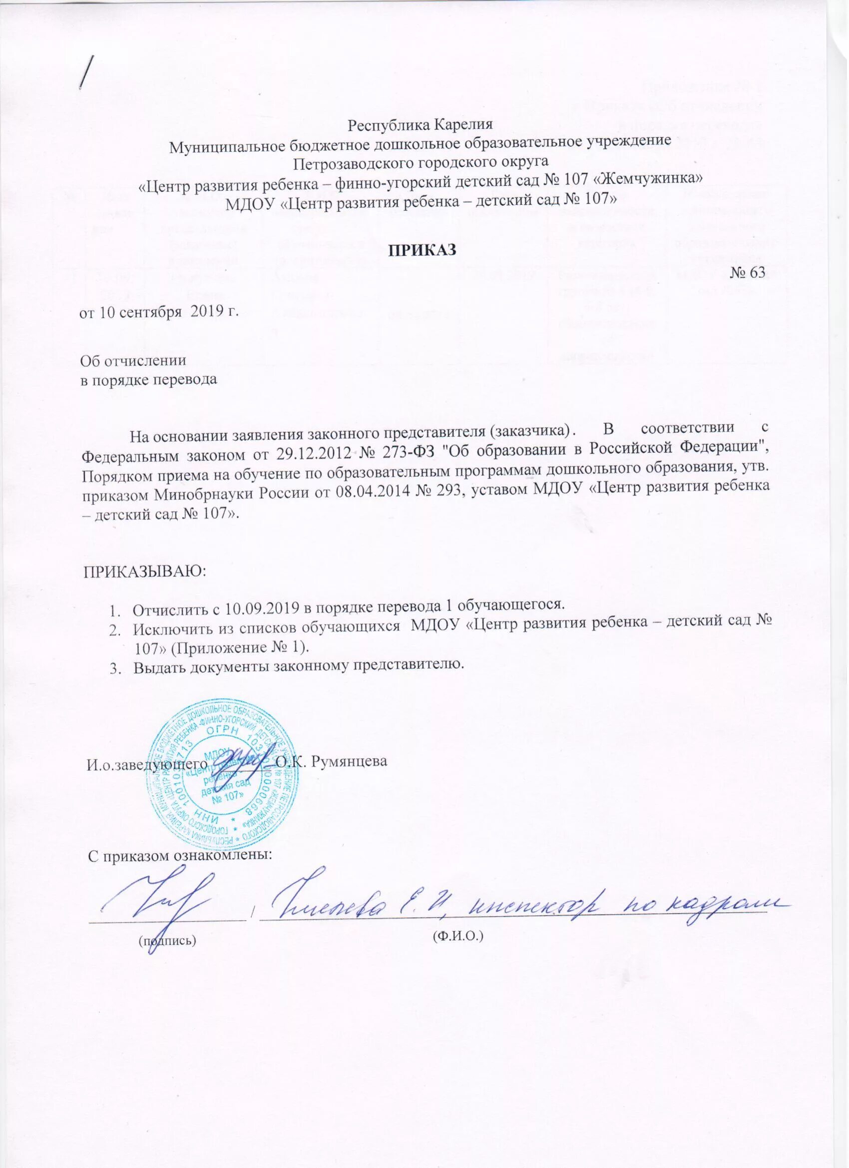 Мгту га приказы о зачислении. Распорядительный акт об отчислении обучающегося. приказ об отчислении агту. мгту га приказы о отчислении.