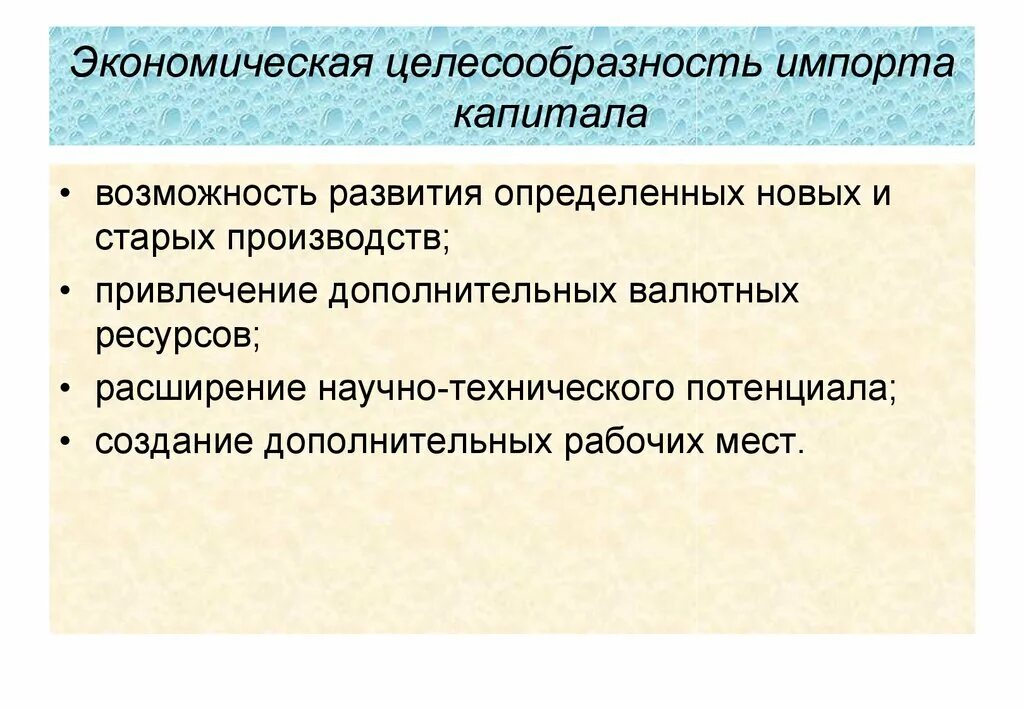 Экономическая целесообразность. Экономическая целесообразность сделки. Экономически нецелесообразен. Экономическая целесообразность проекта. Анализ экономической целесообразности