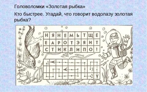 Головоломки по сети на телефон
