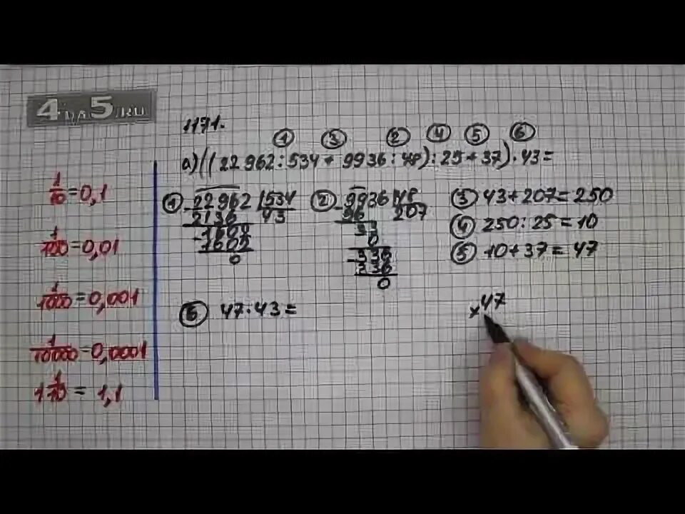 Математика пятый класс номер 2 184. Математика 5 класс номер 1443. Математика пятый класс номер 2 184. Математика пятый класс номер 2 184. Номера 723 5 класс мерзляк полонский якир.