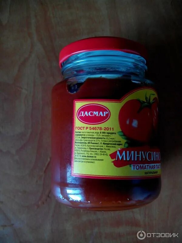 Минусинская паста. Красноярская томатная паста. Минусинская паста. Томатная паста белорусская. Томатная паста гастроном 500.
