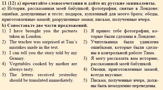 Гдз по английскому 6 класс Афанасьева. Гдз по английскому языку 8 класс Афанасьева Активити бук. Гдз по английскому языку 8 класс students book. Гдз по английскому языку 6 класс Афанасьева Михеева. Английский 11 класс students book афанасьева