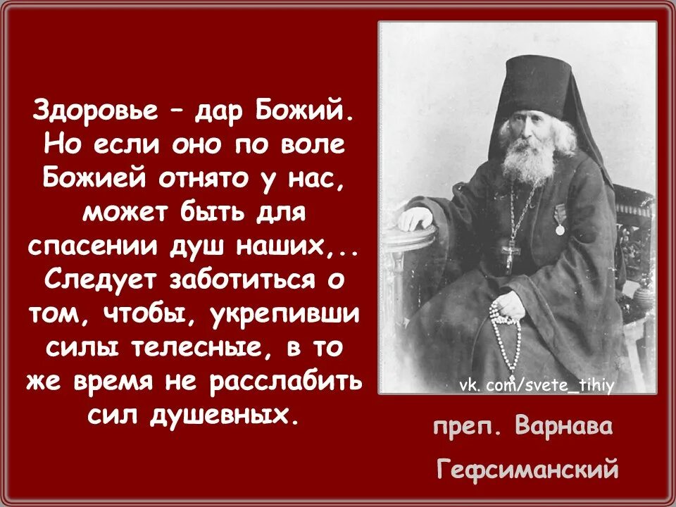 Иисусова молитва. Св отцы о Иисусовой молитве. Святые о молитве Иисусовой. Святые отцы о молитве Иисусовой. Святые старцы слушать