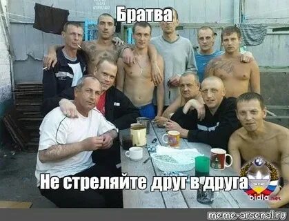 Не стреляйте друг в друга