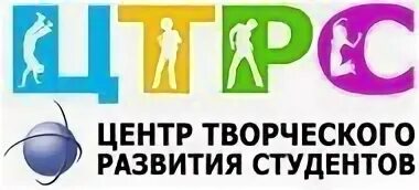 Стажировка для студентов. Практика студентов. Тренинг для молодежи. Центр развитие студентов. Интеллектуальная игра для молодежи.