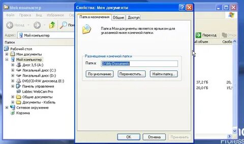 Не мой документ