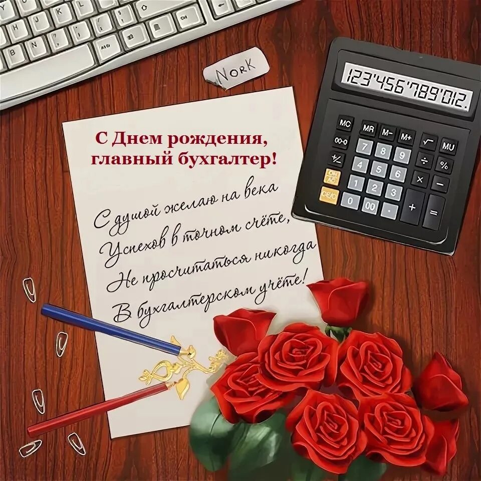 шуточный подарок для главного бухгалтера. что подарить бухгалтеру на день рождения женщине. подарок бухгалтеру прикольный. что подарить бухгалтеру на день рождения женщине. подарок на день бухгалтера своими руками.
