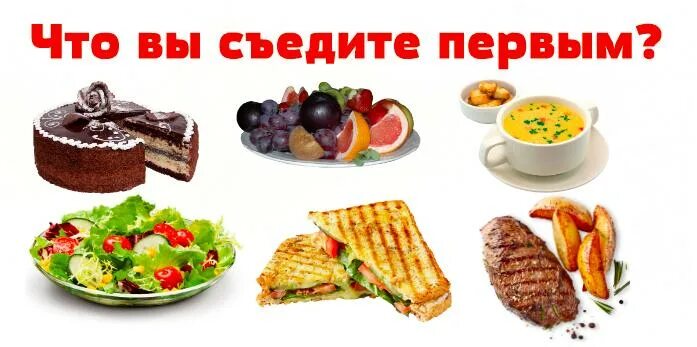 Тестов обед