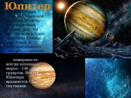 Самая маленькая планета солнечной системы 2 класс