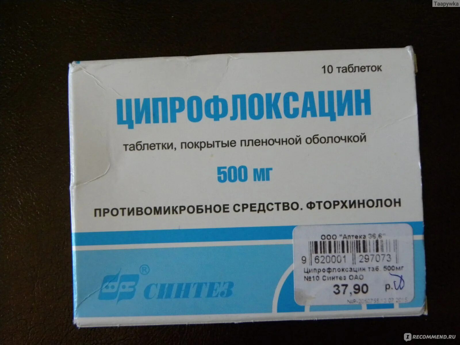 Антибиотик Ципрофлоксацин 500 мг. Антибиотик Ципрофлоксацин ампулы. Ципрофлоксацин 500 уколы. Антибиотик Ципрофлоксацин в уколах.