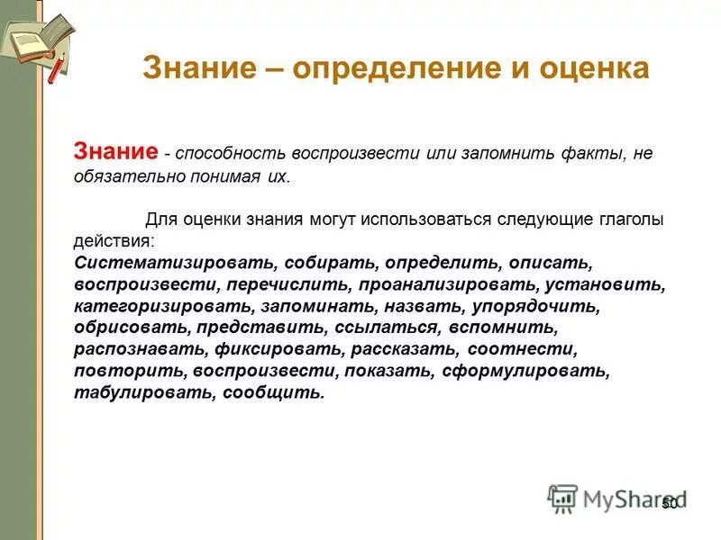 успех в профессии. профессиональные знания и навыки. самообразование. ваши знания возможности. эрудированная личность.