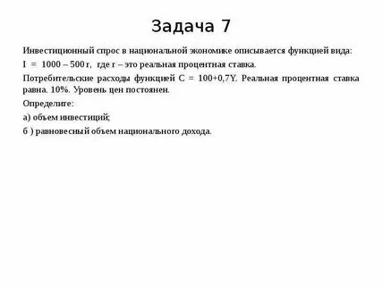 Стоят основные задачи предложение 1