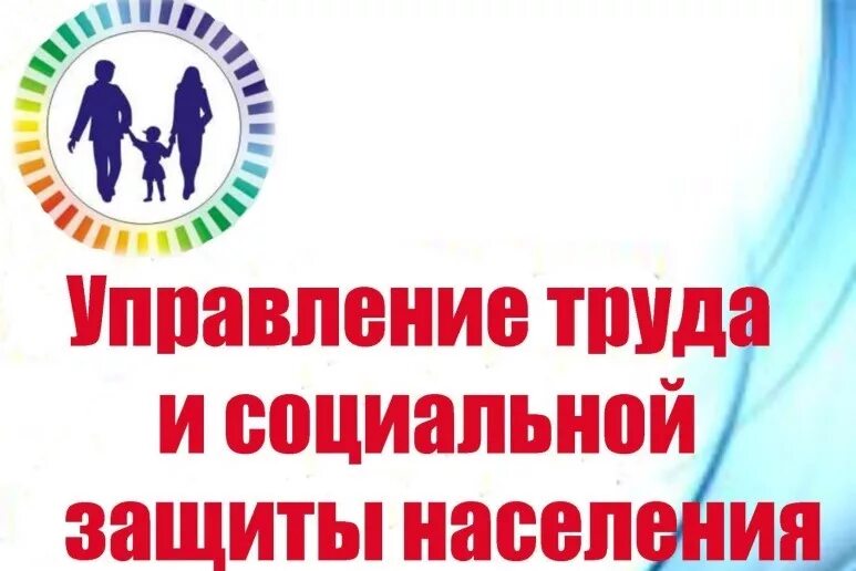 Социальная защита населения в 2024 году