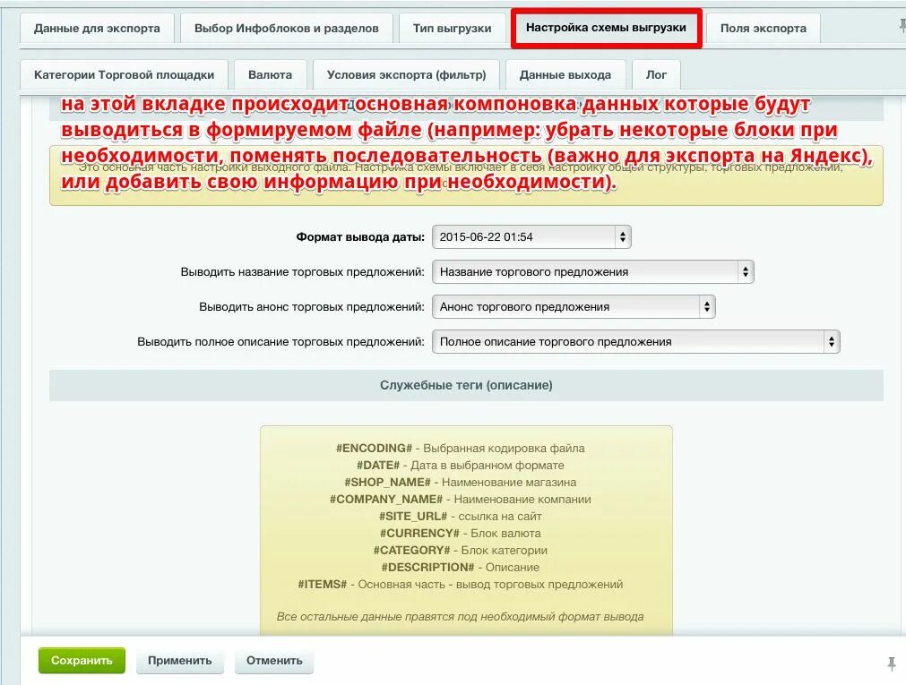 Анонс предложение. Анонс предложение