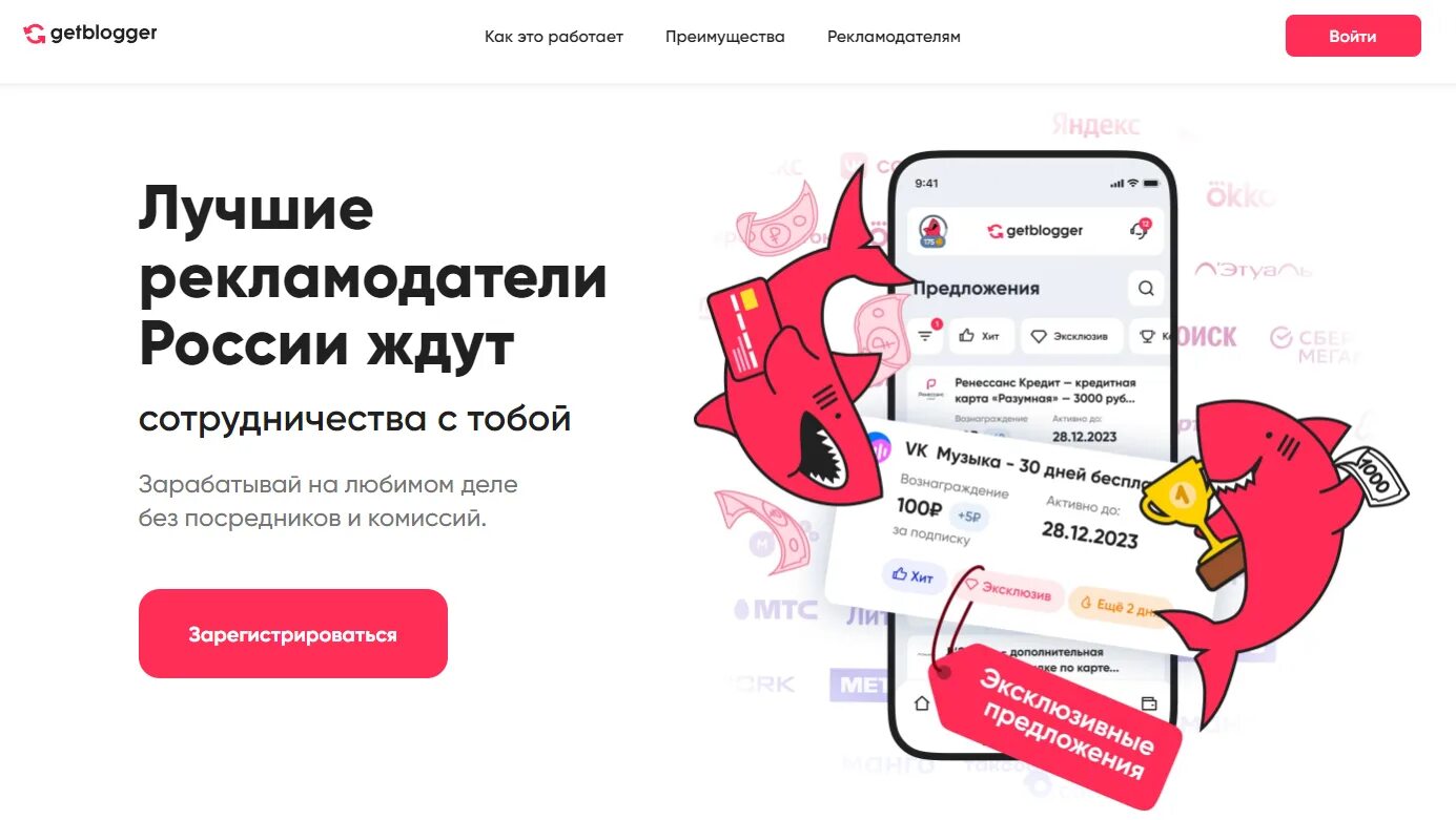 Гетблоггер