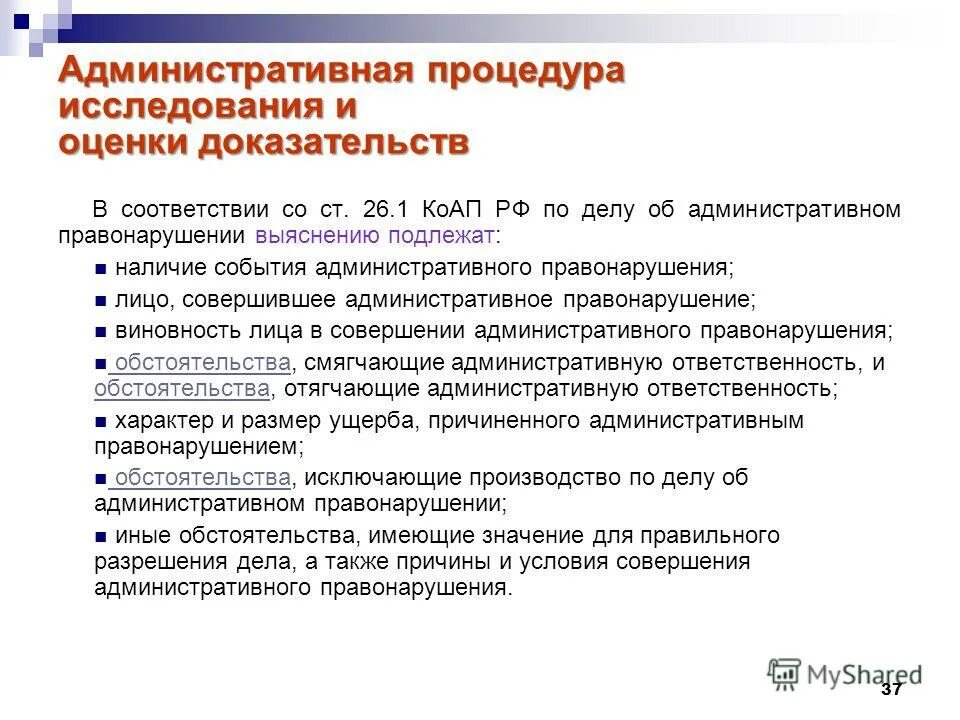 Статья 4.1 1 коап. Статья 4.1 1 коап