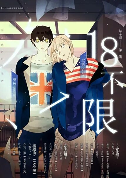 Манга ограничение 18. Манга ограничение 18. Без ограничений манга. Манга читать 18 без ограничений. Маньхуа 18 без ограничений.