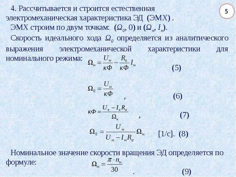 Емкость конденсатора через силу тока. Расчет емкости пускового конденсатора для электродвигателя. Рассчитать конденсатор асинхронного электродвигателя 220в. Рассчитать мощность пускового конденсатора для электродвигателя. Формула расчета конденсаторов для однофазного двигателя.