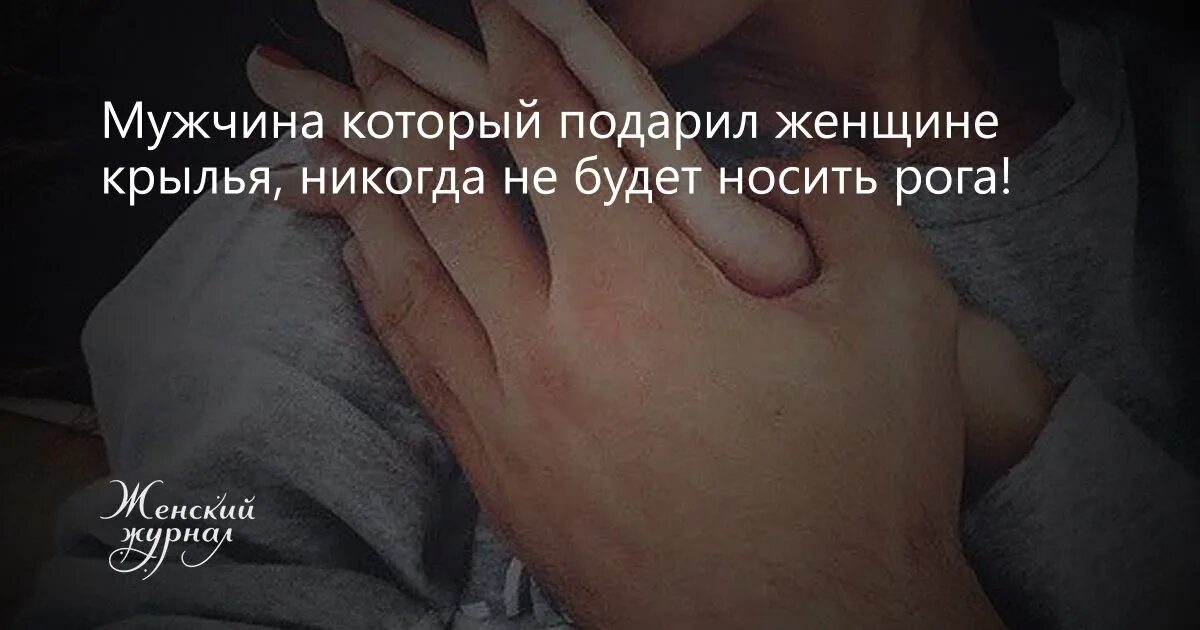 Афоризмы про крылья у женщин. Весёлые афоризмы и цитаты для поднятия настроения. Резинка для волос пружинка черная. Будешь носить если подарю. Будешь носить если подарю.