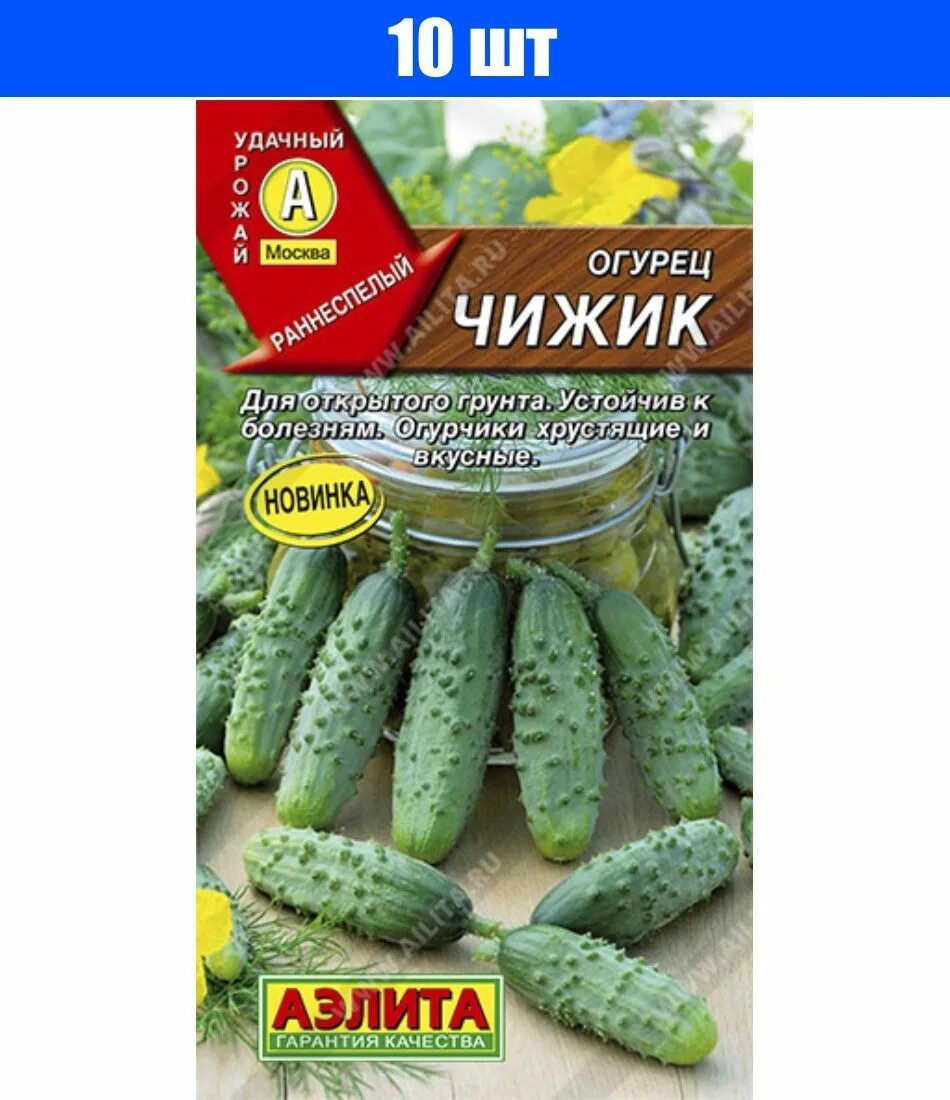 Огурцы сорт чижик. Огурец чижик. сорт огурцов чижик. чижик корнишоны.