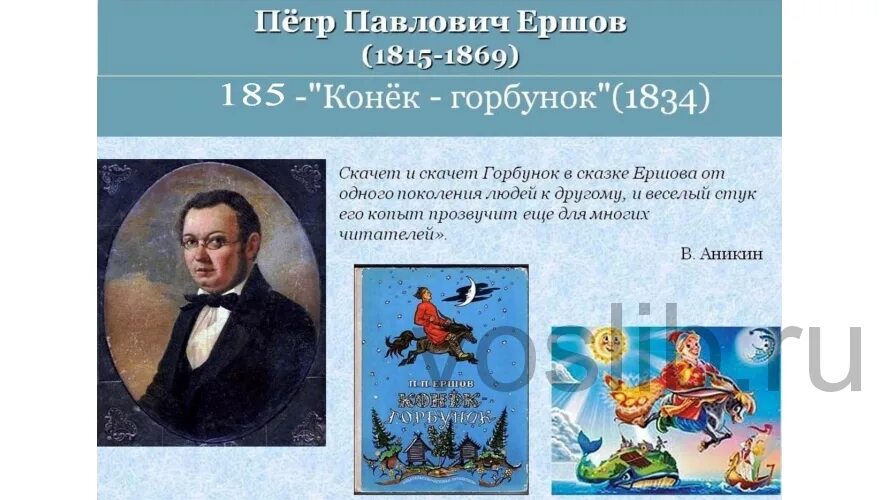 тест по ершову 4 класс. тест по ершову 4 класс. тесты математика 4 класс школа россии. горбунок для 1 класса литературное чтение. задания тест для 4 класса по математике с ответами.