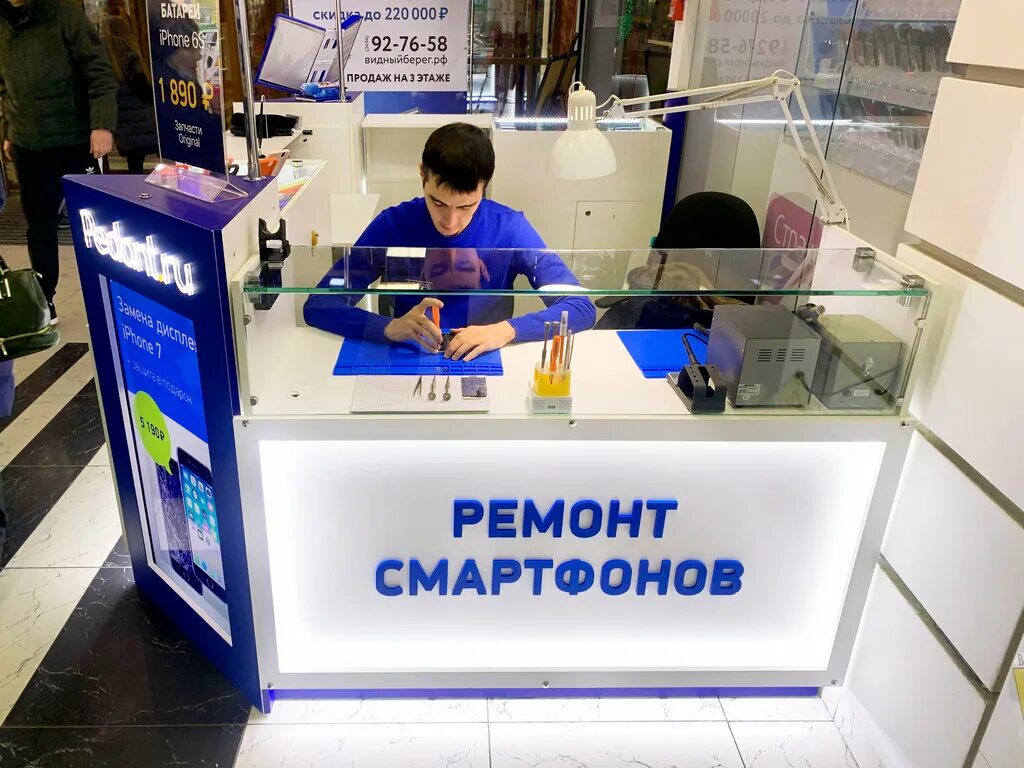 Сервис телефонов новый уренгой. Новый уренгой завод. Лион новый уренгой. Ремонт телефонов новый уренгой. Новый уренгой восточная промзона панель в.