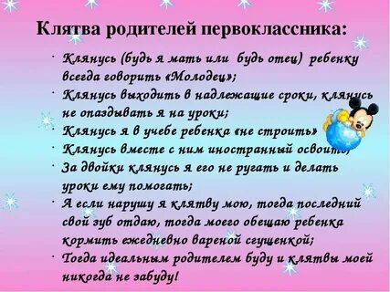 Как родители что ответить на вопрос