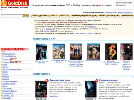 Интернет магазин dvd