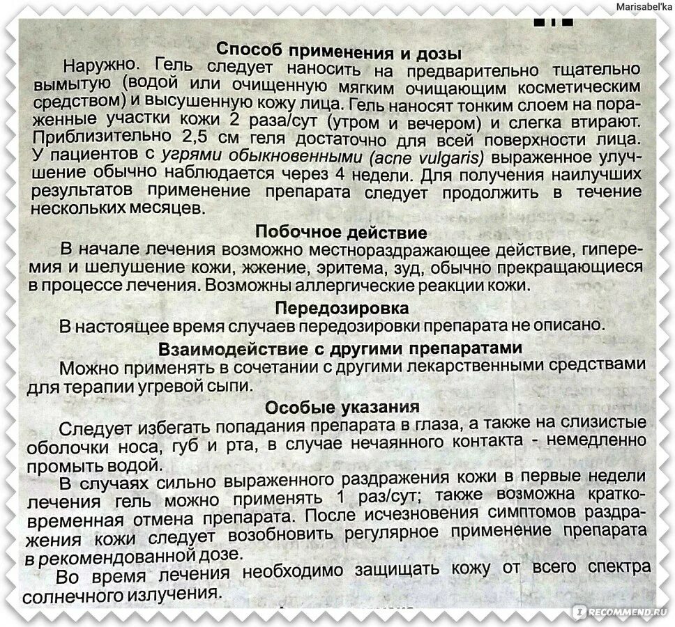 Азелит применению чистящее. Азелит применению чистящее