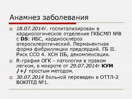 Ссо очень высокий что это значит