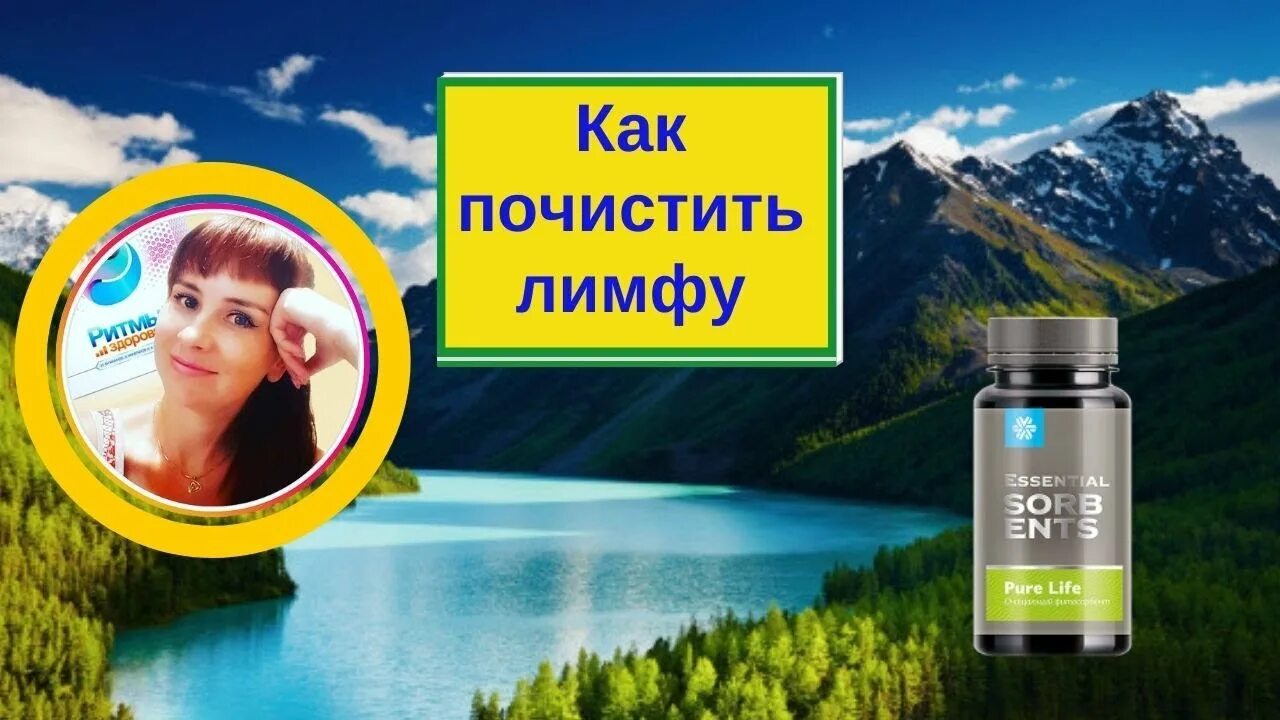 Очищающий фитосорбент pure life. Сибирское здоровье Siberian Wellness. Сорбент Сибирское здоровье. Essential Sorbents Сибирское здоровье. Сорбент Пур лайф Сибирское здоровье.