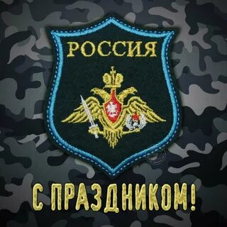 Поздравление с 23 полицейскому