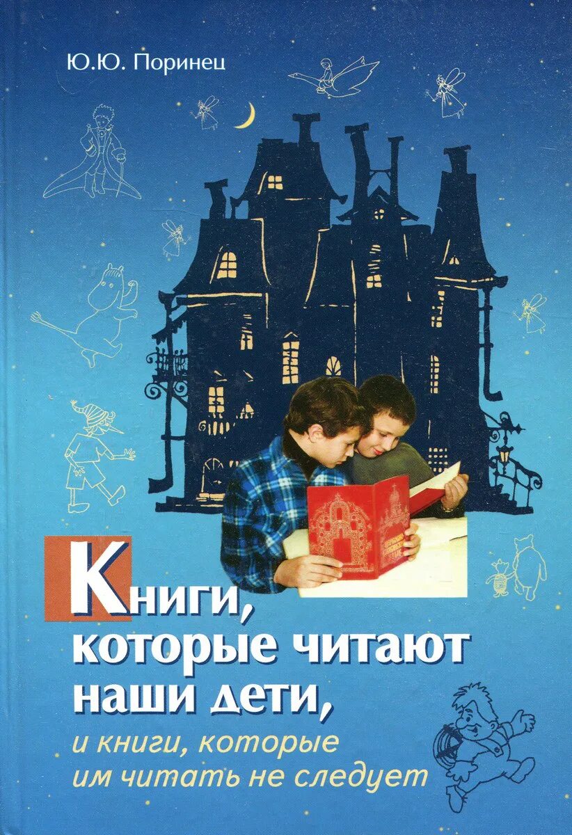 Читать его ребенок книгу