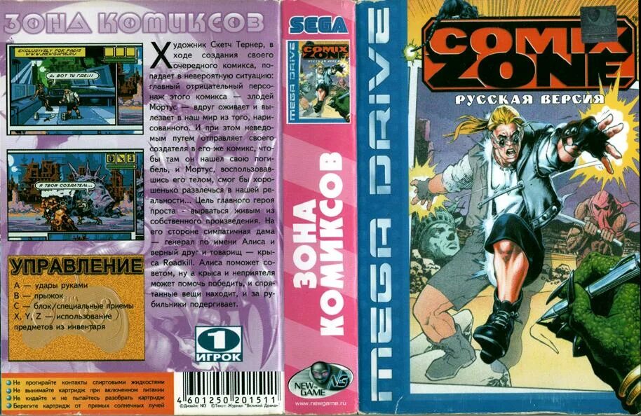 Сборник игр на сегу на русском. Comix Zone Sega Cartridge. Картриджи Sega «New game». Comix Zone Sega обложка. Comix Zone Sega Mega Drive обложка.