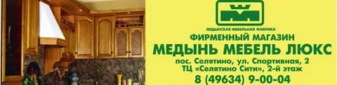 Магазин медынь