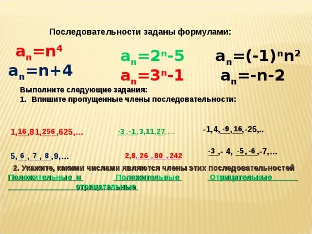 Последовательность 1 2 3 4 5