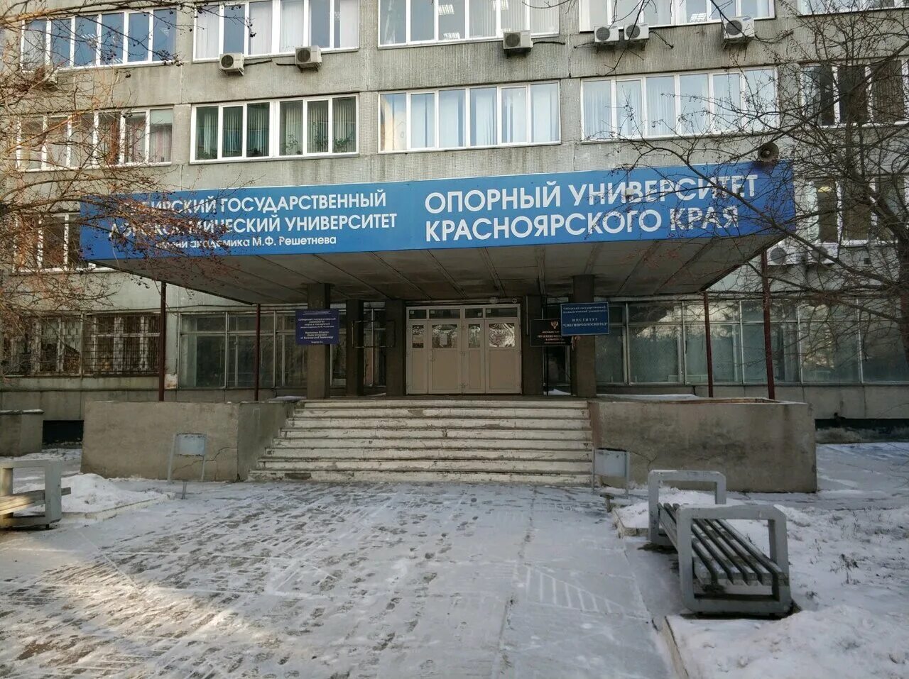 политехнический институт красноярск. мгту красноярск. политехнический институт сфу. сфу торгово-экономический институт. государственный технологический университет красноярск.