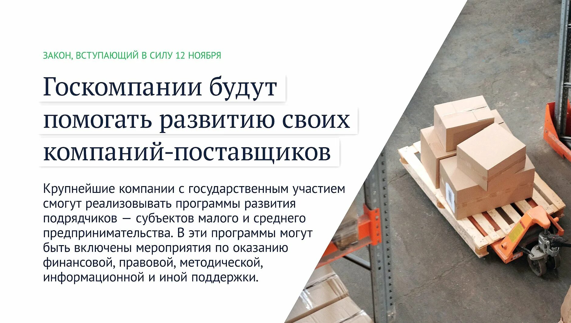 Законы вступающие в силу. Законы вступающие в силу с 01.06.2023. Вступил закон. Законы вступающие в силу с 1 мая. Изменения вступят в действие