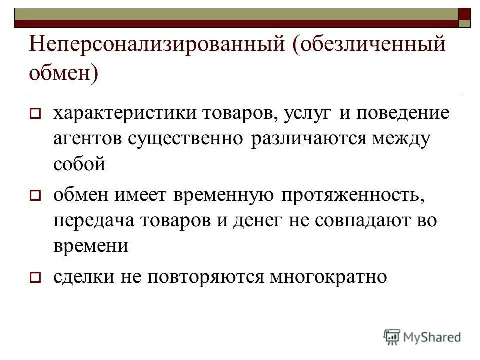 Дайте характеристику обмену. Функции нейтральных жиров. Дайте характеристику обмену. Общая характеристика обмена веществ и энергии. Дайте характеристику обмену.