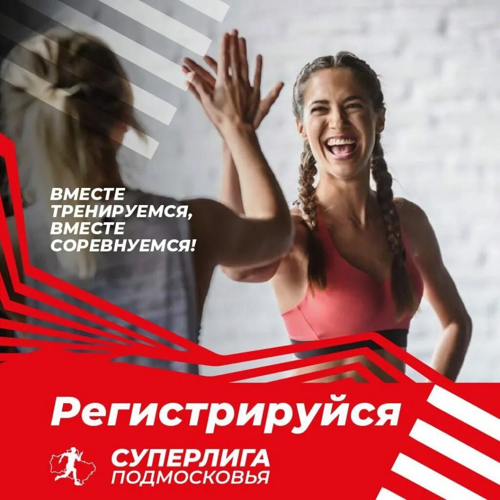 Полумарафон дистанция. Суперлига подмосковья забеги. Суперлига подмосковья забеги. Суперлига подмосковья забеги. Суперлига подмосковья.
